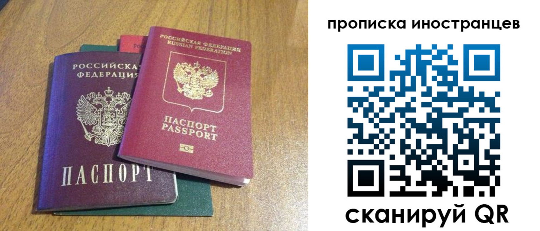 временная регистрация гарантия в Аше