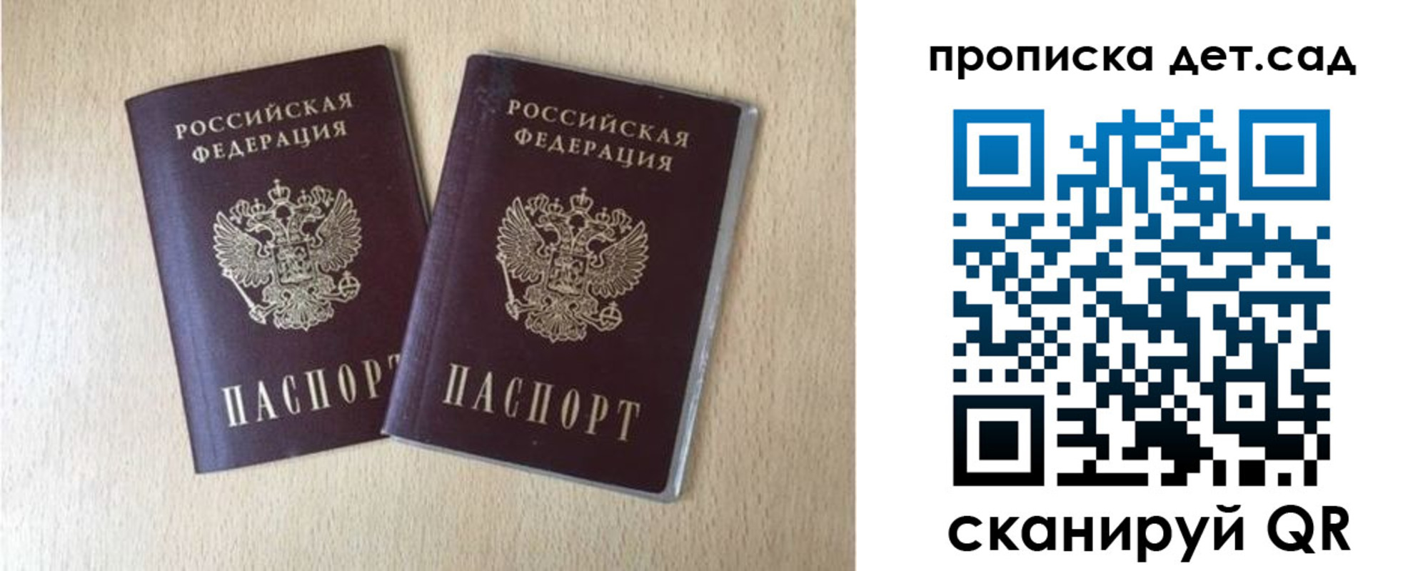 временная регистрация законно в Аше