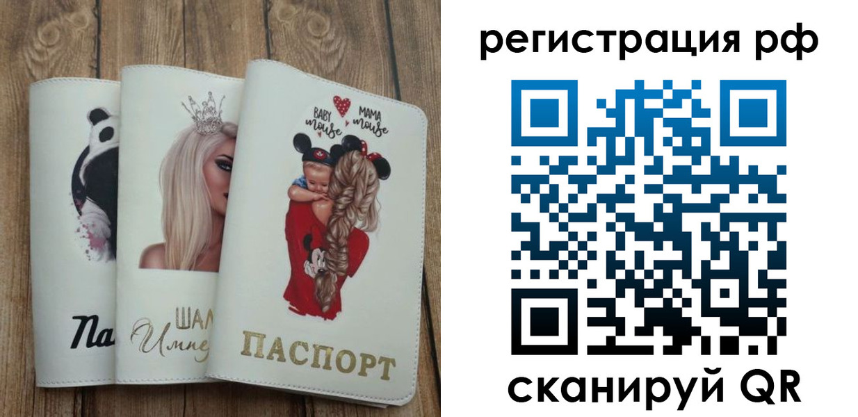 временная регистрация собственник в Аше