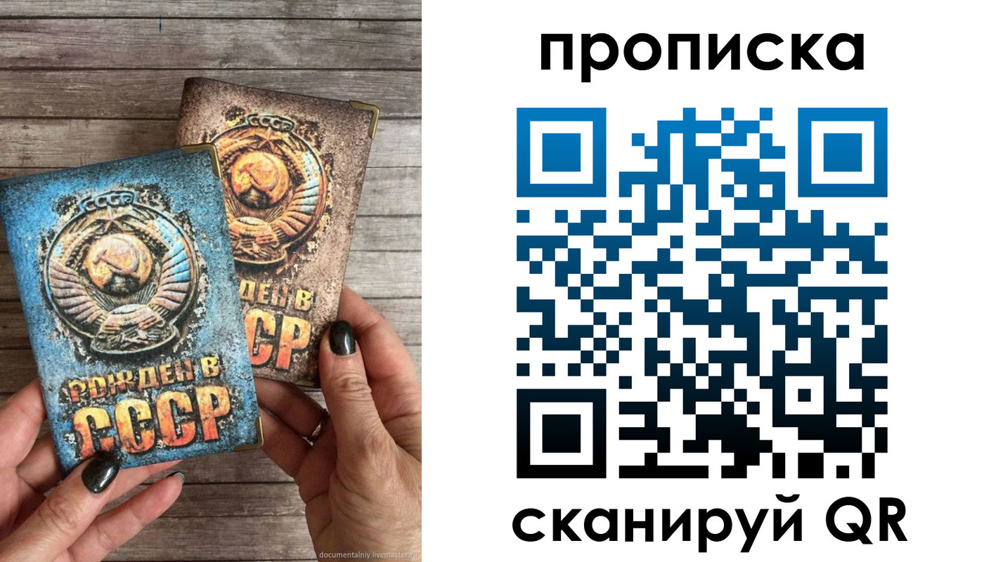 прописка от собственника в Аше