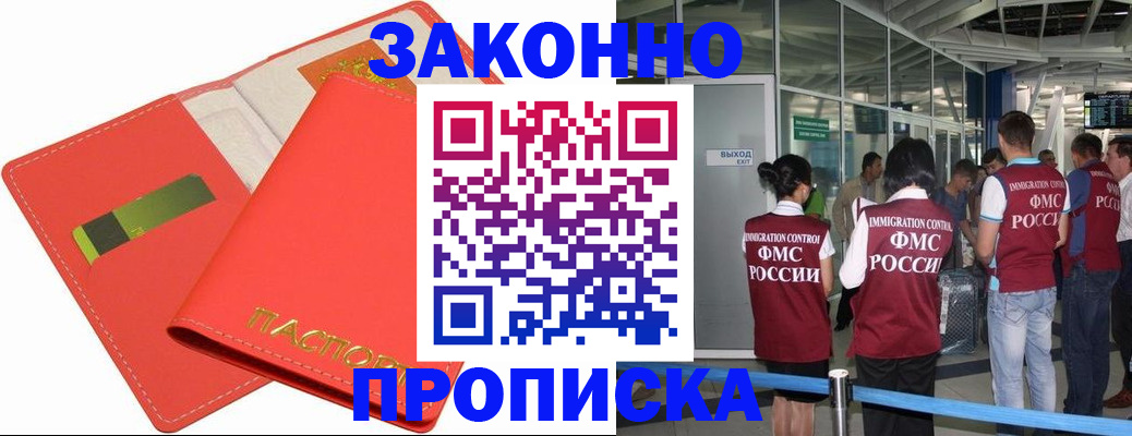 временная регистрация поиск в Аше
