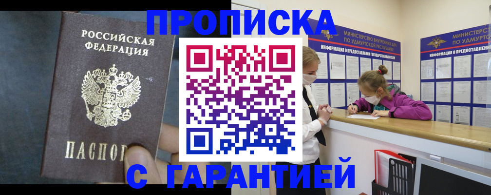 временная регистрация поиск в Аше