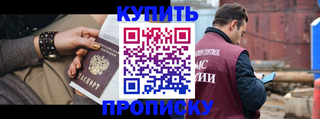 временная регистрация госуслуги в Аше