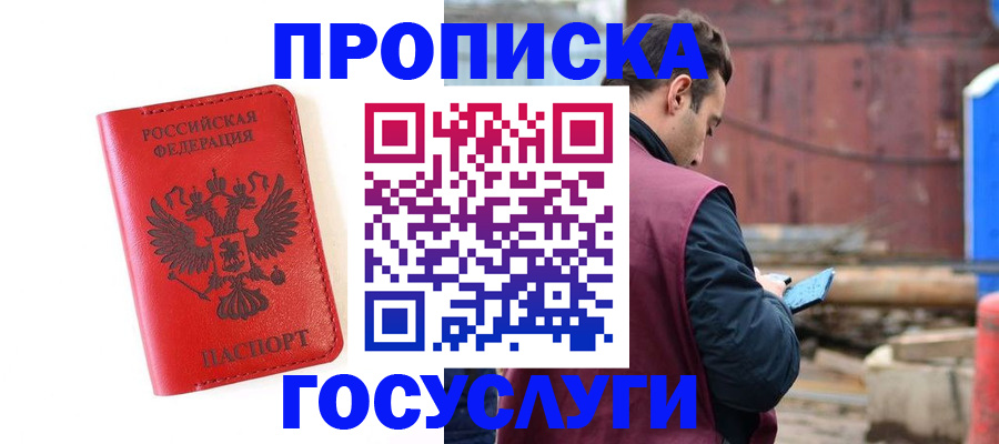 регистрация для дет. сада в Аше