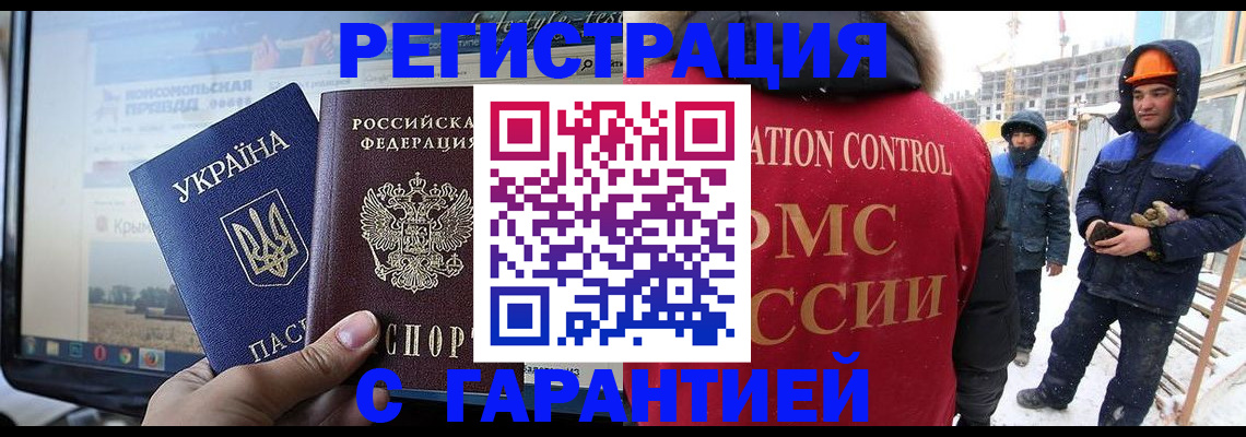 прописка от собственника в Аше